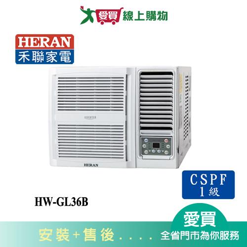 HERAN禾聯5-7坪HW-GL36B變頻頂級窗型冷氣_含配送+安裝【愛買】