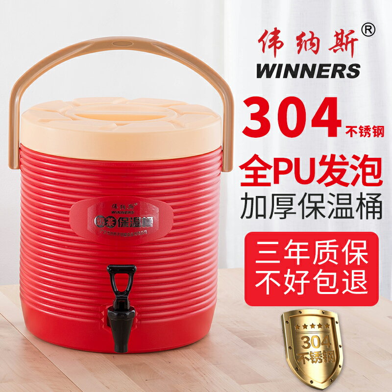 【臺灣公司 可開發票】大容量商用奶茶桶保溫桶奶茶店不銹鋼果汁豆漿飲料桶開水桶涼茶桶