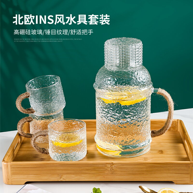 耐熱涼水壺透明玻璃冷水壺耐高溫家用涼白開水壺茶水杯套裝大容量