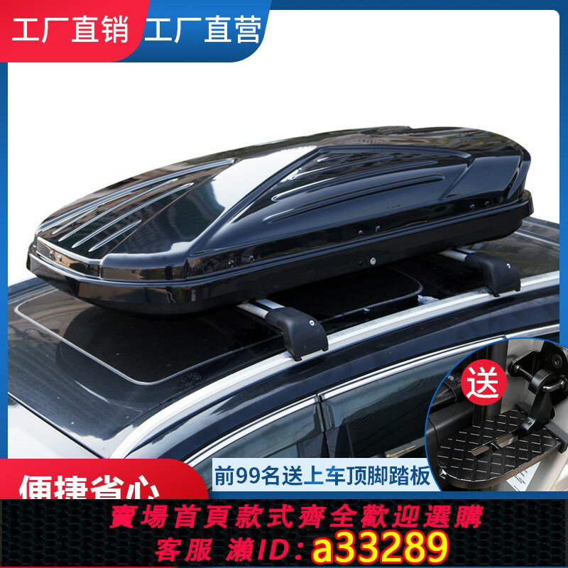 【臺灣公司 可開發票】汽車車頂行李箱 比亞迪宋MAX 唐DM 宋PLUS 秦Pro S6S7 車載行李架