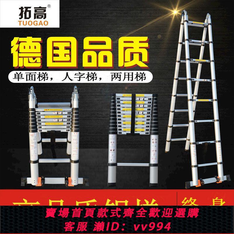 {公司貨 最低價}拓高伸縮梯竹節梯釣魚竿梯鋁制家用梯鋁合金竹節工程梯折疊便攜梯