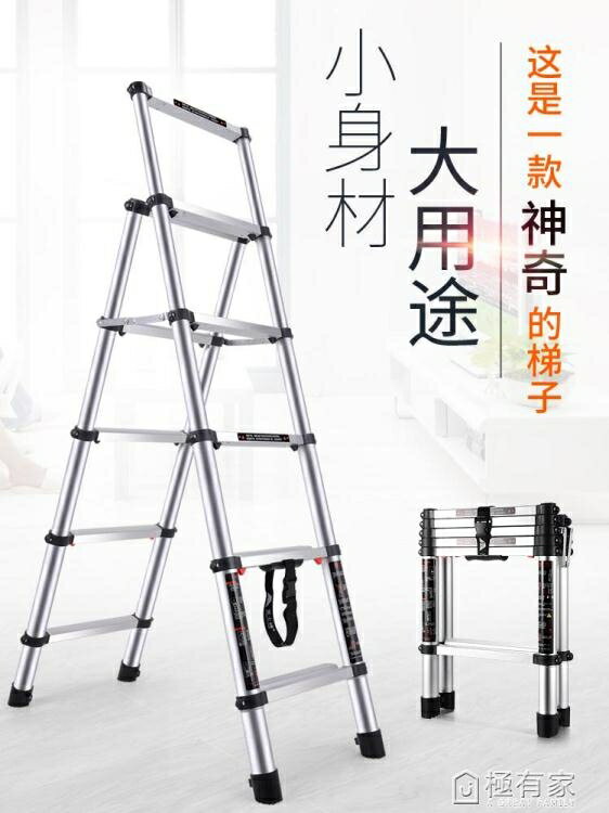 家用梯子折疊人字梯室內多功能五步梯加厚鋁合金伸縮梯升降小樓梯