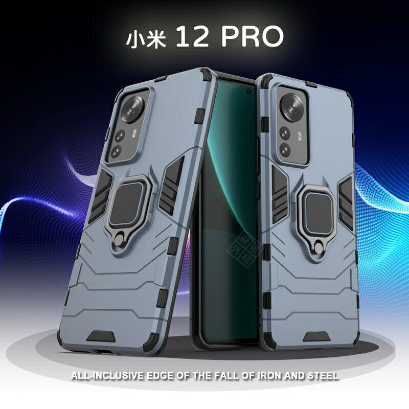 【嚴選外框】 MI 小米12 PRO 小米 12 PRO 黑豹 鋼鐵俠 磁吸 指環扣 支架 手機殼 盔甲 防摔殼 保護殼