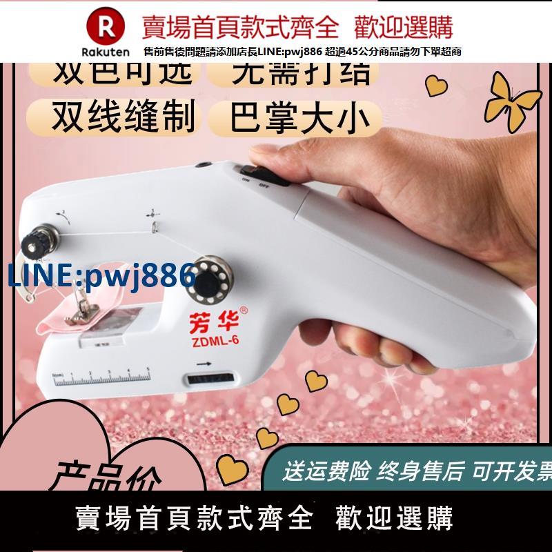 【公司貨優質服務】全自動手持雙線小電動縫紉機家用小型迷你微型臺式簡易縫衣機袖珍