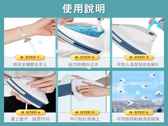 磁力擦窗器 擦玻璃神器 雙面擦 洗窗戶神器 刮水板 家用雙面清潔擦 強力雙面磁刷 矽膠玻璃刮刀 擦窗海綿 去油污 6