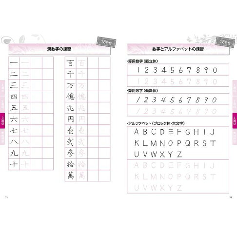 大人的美麗文字基本練習帳 樂天書城 樂天市場rakuten 大人的美麗文字基本練習帳 樂天書城 樂天市場rakuten