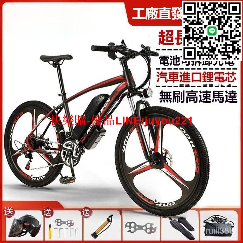 【 超高顏值 】電動腳踏車 腳踏車 電動車 電動自行車 鋰電電動車 變速26吋山地車 電動越野車 代步山地車 助力自