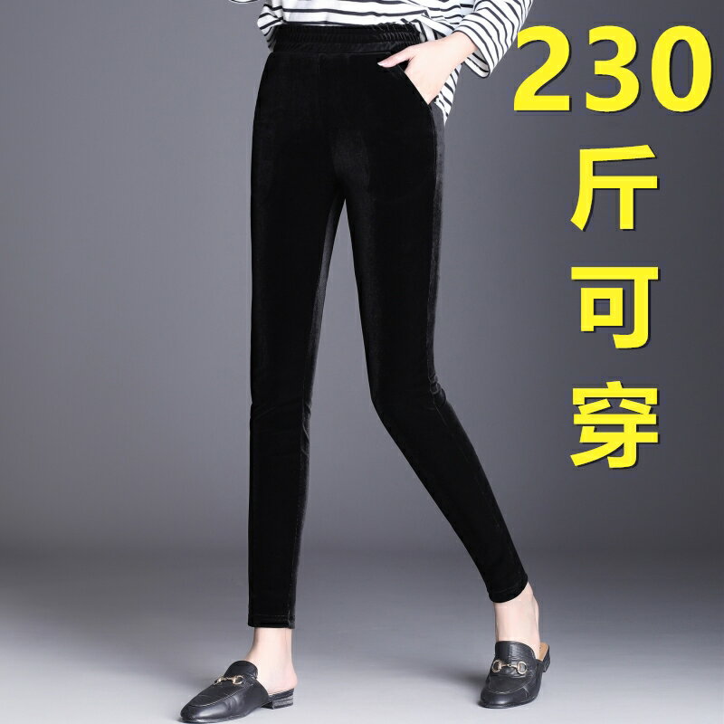 金絲絨打底褲女外穿秋冬加絨長褲200斤胖mm超大碼加厚緊身小腳褲1入