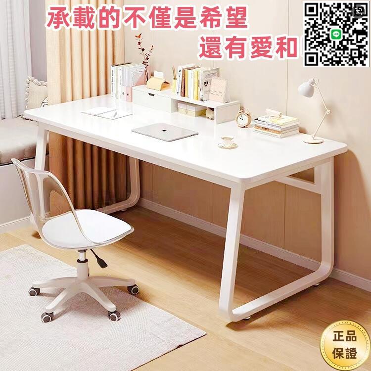 【千羽家居】【滿300出貨】書桌 l型書桌 小書桌 簡易書桌 白色書桌 電腦書桌 長書桌 簡易電腦桌 大書桌 多功能書桌