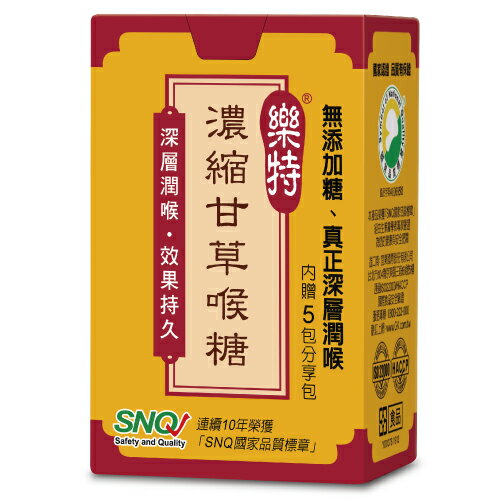 【樂特】濃縮甘草喉錠 16g/盒【上好連鎖藥局】