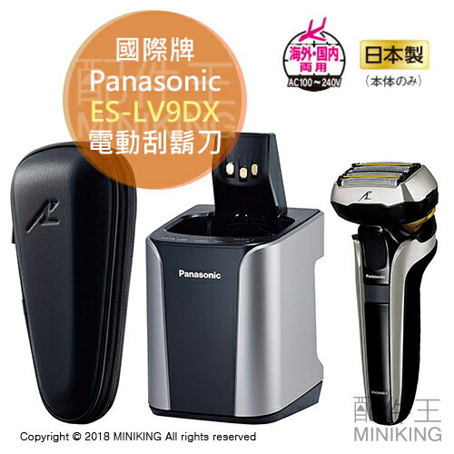 【配件王】日本代購 2018新款 Panasonic 國際牌 ES-LV9DX 電動刮鬍刀 日本製 5D刀頭 國際電壓