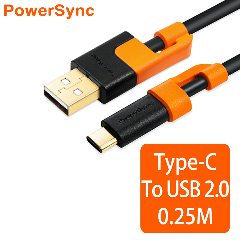  群加 Powersync Type-C To USB 2.0 AM 480Mbps 耐搖擺抗彎折 鍍金接頭 傳輸充電線【圓線】 / 0.25M (CUBCEARA0002) 排行榜