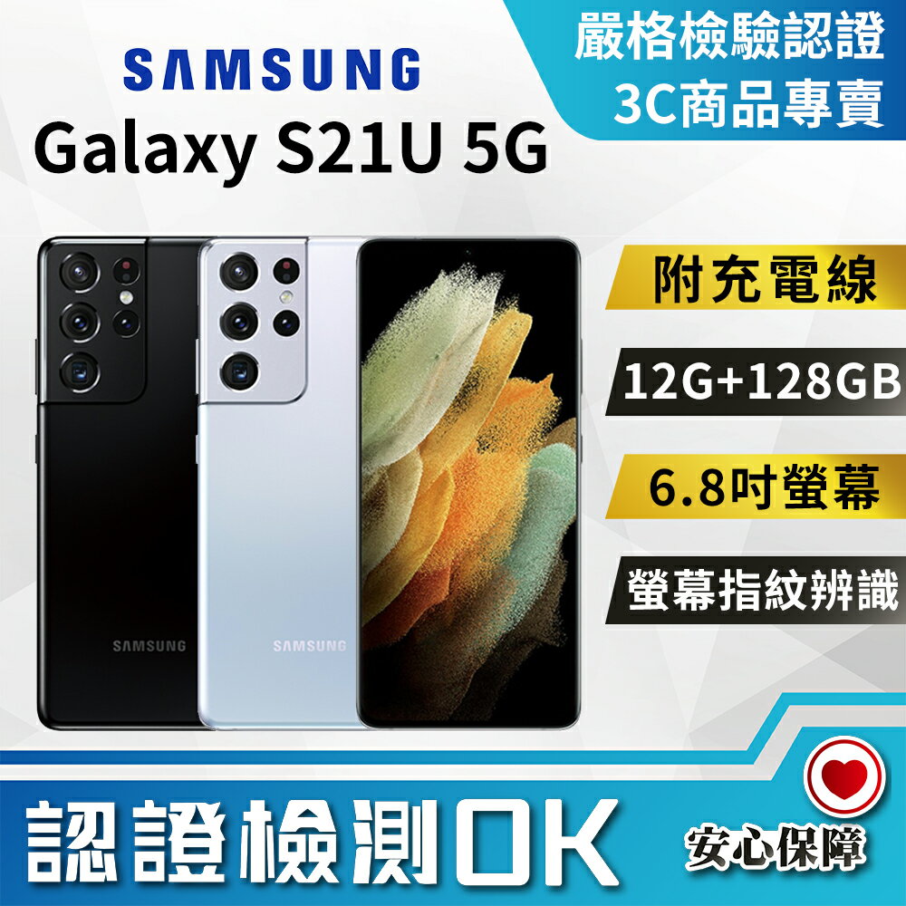 【創宇通訊│福利品】【美版】6.8吋 SAMSUNG Galaxy S21 Ultra 5G 12+128G 旗艦機