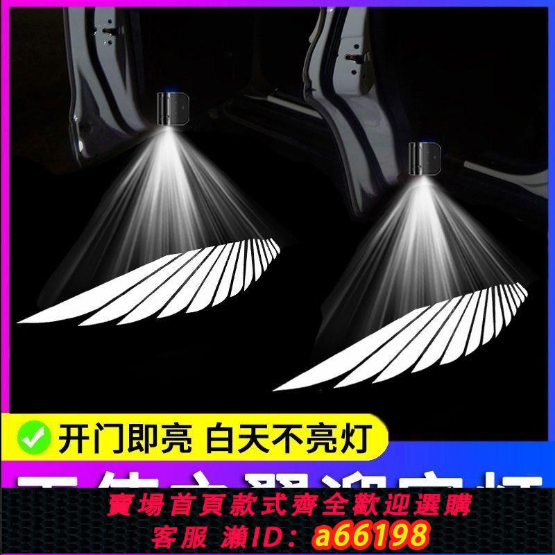 【臺灣公司 可開發票】天使之翼迎賓燈翅膀汽車載車內氛圍燈車門燈免接線感應照地燈改裝