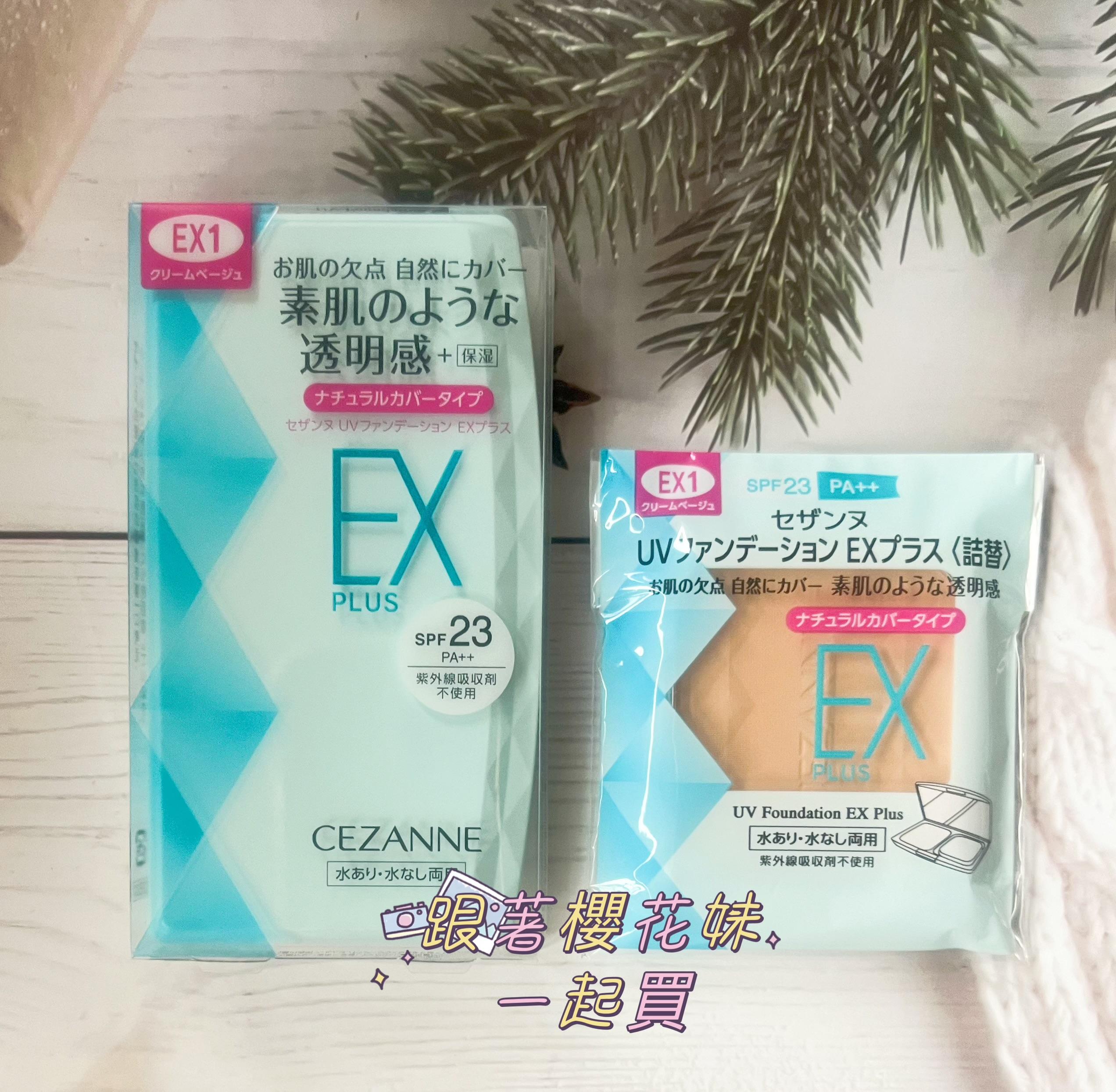 日本CEZANNE絲漾保溼防曬粉餅 藍盒EX升級版 (11g)