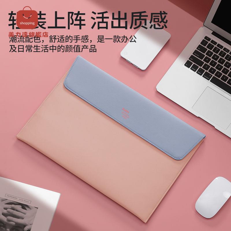 筆記本電腦內膽包 電腦包 14寸macbook防摔ipad輕奢13寸磁吸內膽包 [PP0502001]