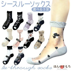 日本製 春夏季 蕾絲 女短襪 女透視襪(20款)