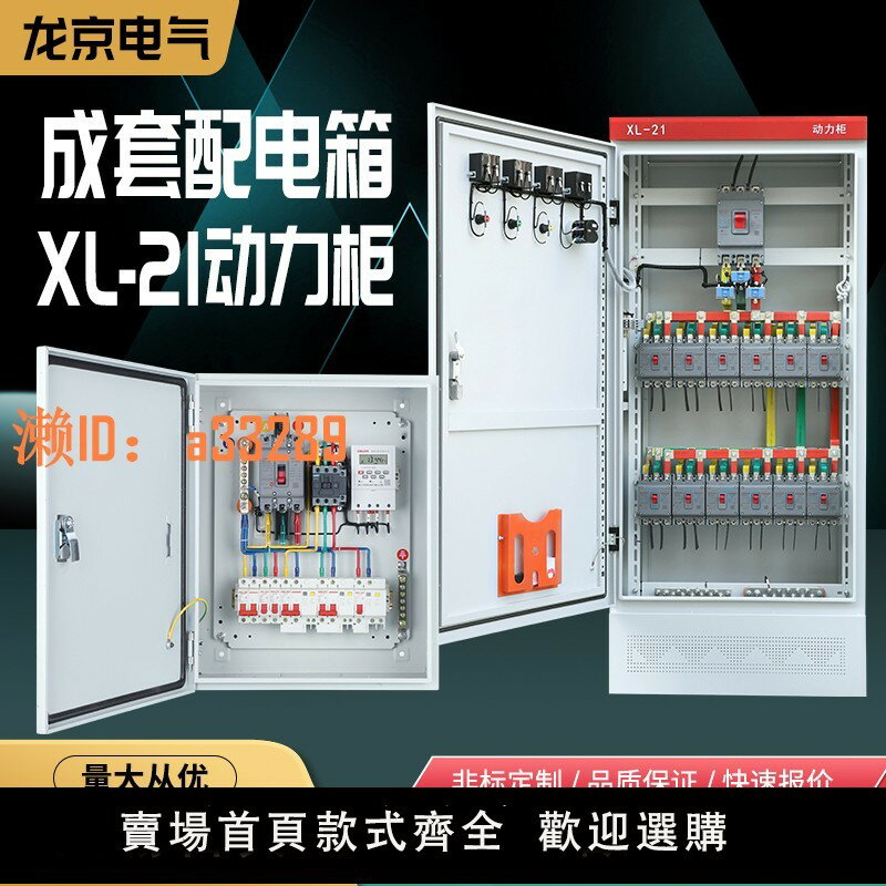 【可開發票】定製成套配電箱明暗裝防雨工程用家用開關箱組裝低壓動力櫃控制箱