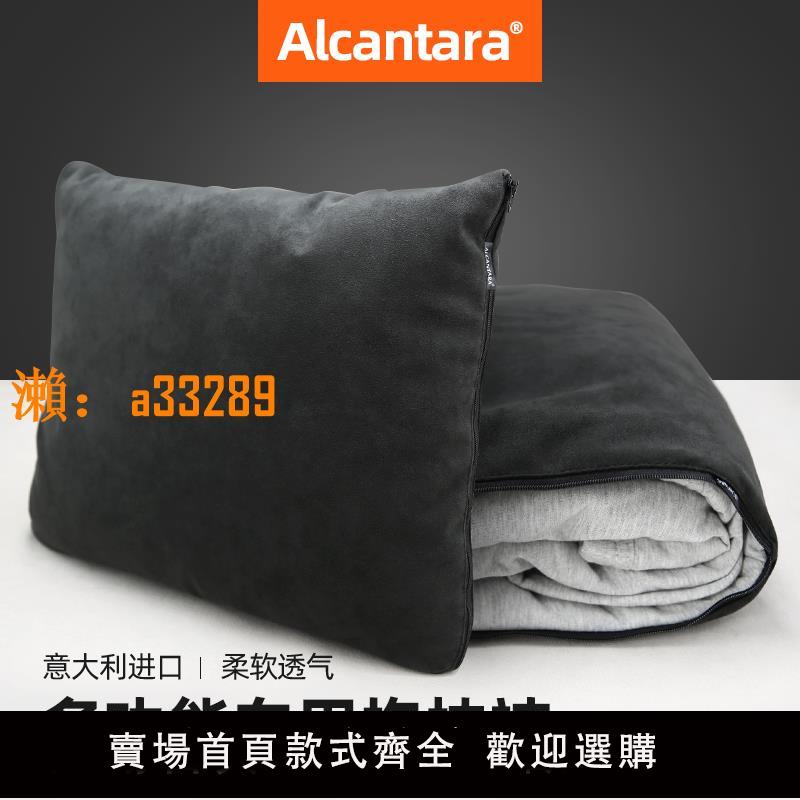 【保固兩年】Alcantara汽車抱枕被子兩用折疊車內保時捷車載後排賓士寶馬睡覺