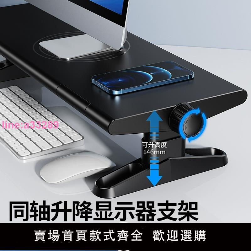 {可開發票}派凡升降顯示器增高架可調節辦公室桌面筆記本抬高螢幕電腦螢幕支撐託架子臺式機置物底座鍵盤支架一體機加高