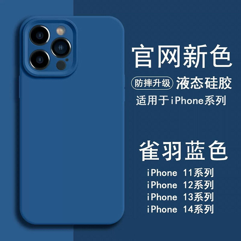 官方液態硅膠適用iPhone15PROMAX手機殼全包精孔鏡頭簡約蘋果13套304