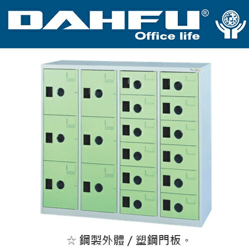 DAHFU 大富  MC-6018 多用途高級6大門12小門置物櫃(鞋櫃)-W1180xD350xH1062(mm) / 個