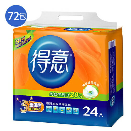 得意優質抽取式衛生紙100抽*72包