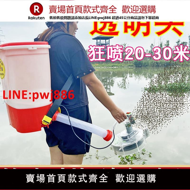 魚塘投料機花鰱全自動撒肥器顆粒魚飼料投食機蝦塘養殖喂魚投餌機【臺灣公司 優質服務】