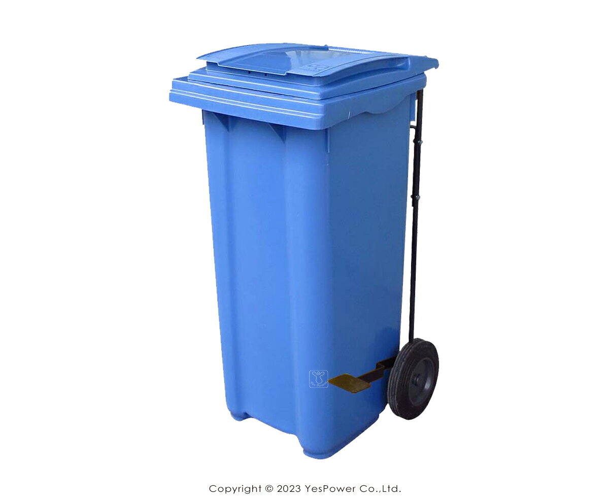 RB-121B 腳踏垃圾回收托桶 (藍) 120L 腳踏二輪回收托桶/腳踏式垃圾子車/腳踏式托桶/120公升