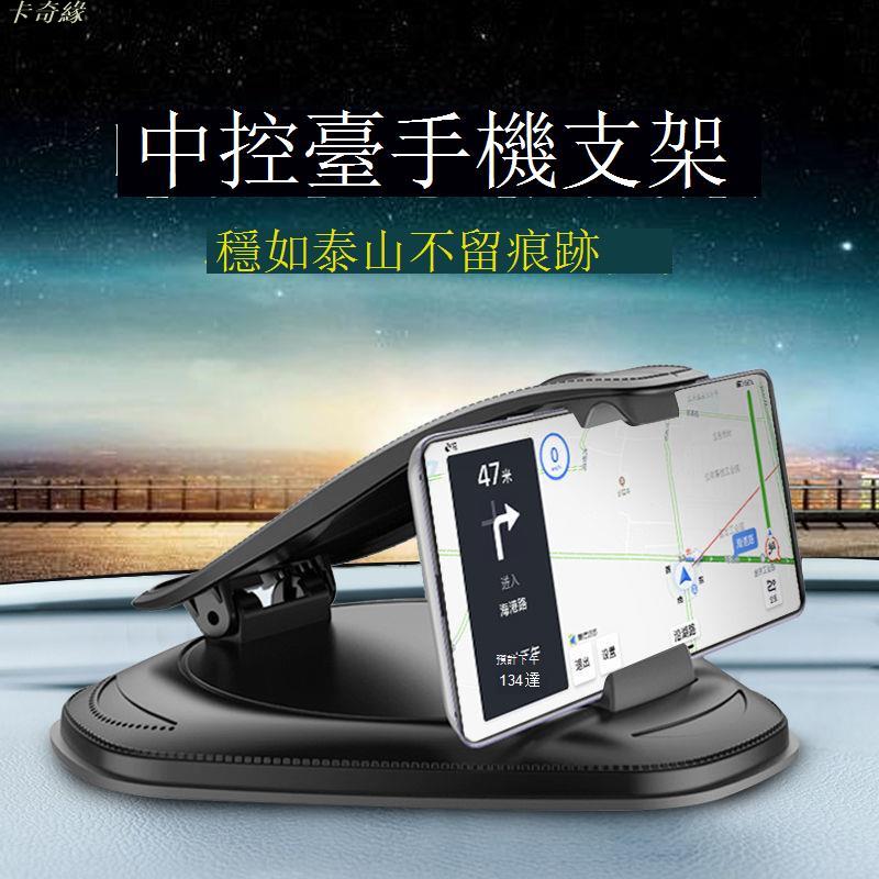 車用手機架 不擋出風口 手機架 手機矽膠防滑墊 止滑墊 儀表板置物墊 行車紀錄器導航支架