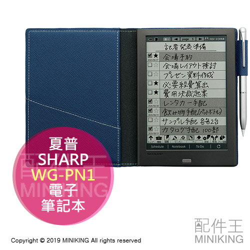 日本代購空運SHARP 夏普WG-PN1 電子筆記本電子紙電子書記事本6吋手寫