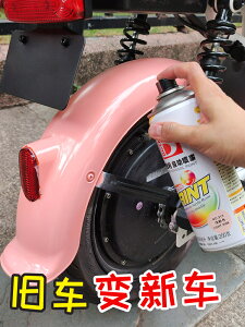 粉色自噴漆電動車噴漆改色自行車摩托車電瓶車電動車漆粉紅色油漆