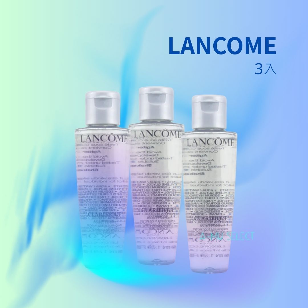 3入組【Lancome】蘭蔻 超極光活粹晶露(極光水)50ml｜水水美白節⚡夏日 夏季 美白 保濕