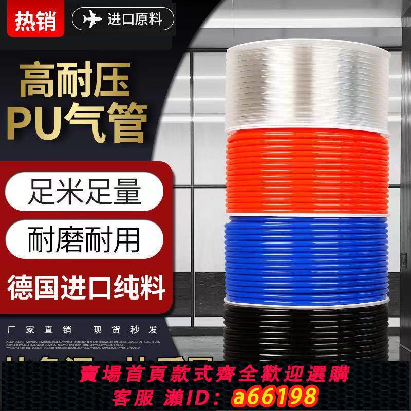 【臺灣公司 可開發票】氣管軟管高壓氣管4/6/8/10/12/14/16mm透明PU汽管氣泵空壓機皮管