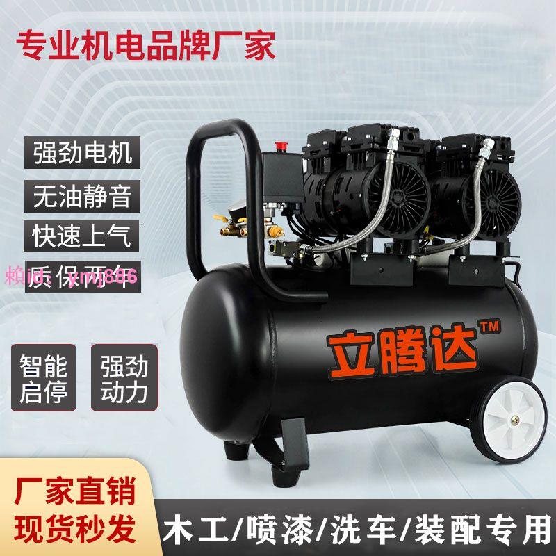 氣泵空壓機小型空氣壓縮機220V無油靜音充氣泵高壓木工噴漆打氣泵