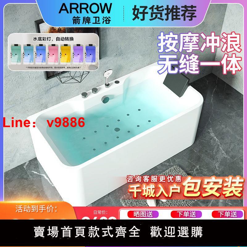 【台灣公司 超低價】箭牌浴缸成人家用小戶型亞克力氣泡按摩浪漫浴盆一體成型AE621315