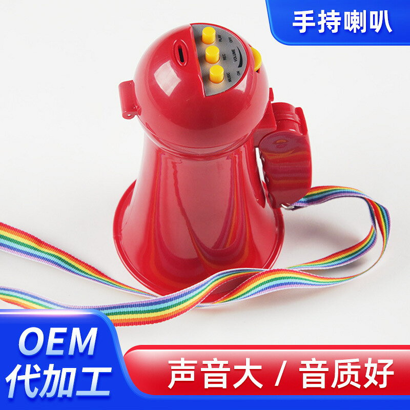手持式錄音擴音器大聲公地攤叫賣喇叭 車載宣傳揚聲器喇叭喊話器#Hi, 享樂百貨#