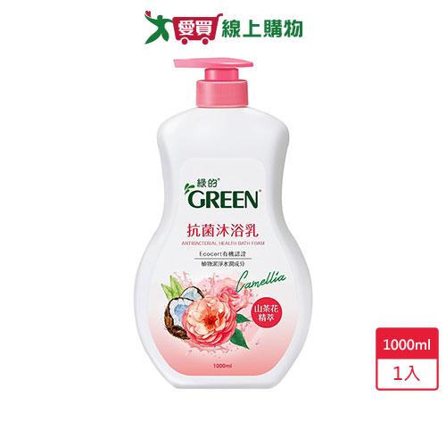 綠的抗菌沐浴乳-山茶花1000ml【愛買】