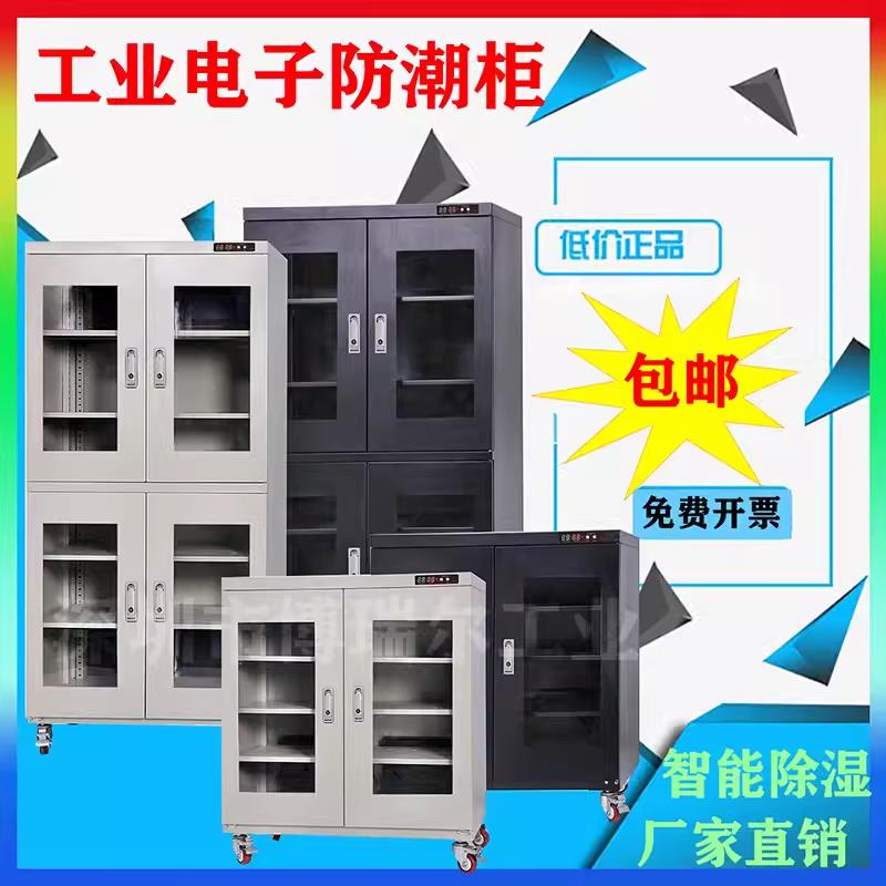 【台灣公司 超低價】電子防潮IC充電芯片工業氮氣元器件干燥箱干燥防靜電除濕防潮箱