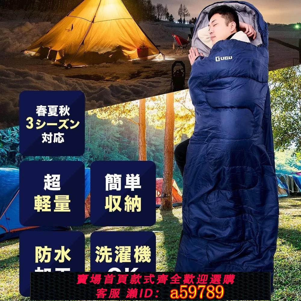 【臺灣公司 可打統編】LICLI日本原單戶外900g超輕薄睡袋露營出差可機洗信封式睡袋隔臟