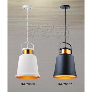 (A Light) 設計師 嚴選 工業風 黑色 吊燈 單燈 經典 GA-73586 GA-73587