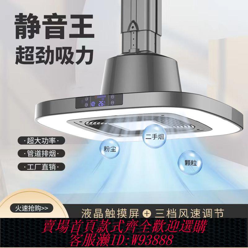 棋牌室吸煙燈 棋牌室麻將機吸煙燈空氣凈化器升降吊燈茶樓館房桌麻將館排煙神器
