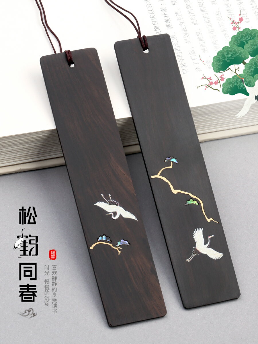 故宮風格復古典中國風紅木製書簽禮盒裝 精美黑檀木質黃銅嵌螺鈿 創意簡約文藝古風生日禮物訂制 定製刻字