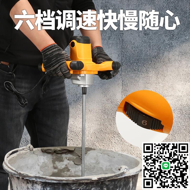 恆捷利工業攪拌機塗料油漆拌水泥膩子電動混凝土打灰機麵粉攪拌器