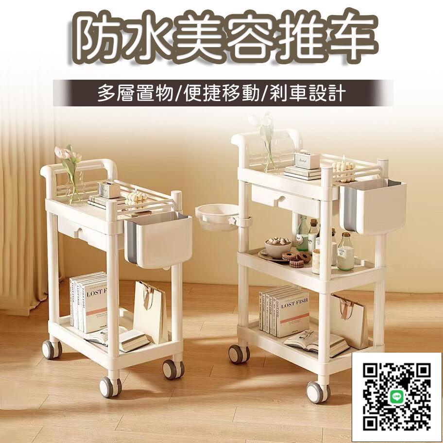 【帶止滑輪 破損補寄】美容推車 收納推車 工作車 小推車 美甲工具車 儀器手推車 置物推車 抽屜推車