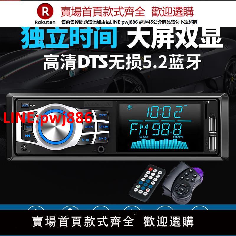 【高品質超低價】12V24V藍芽車載MP3播放器五菱汽車收音機貨車卡機代DVD汽車CD機