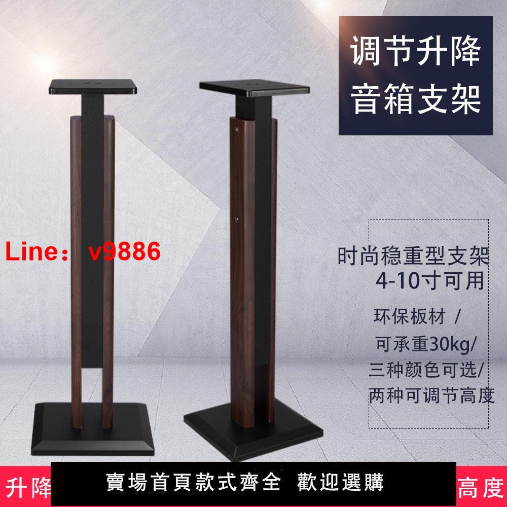 【臺灣公司 可開發票】丹萊梅克音箱支架環繞音響架落地架子實木書架箱腳架木質HIFI機架