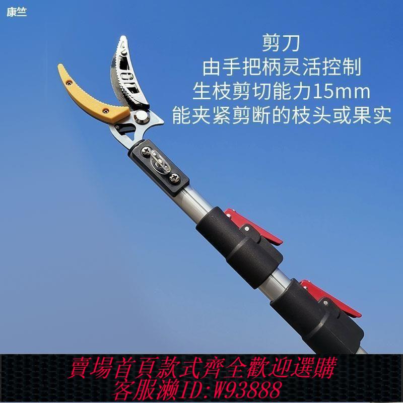 【最低價 公司貨】摘果神器高枝剪摘果器伸縮採摘摘龍眼荔枝修枝剪剪刀樹枝修剪果剪