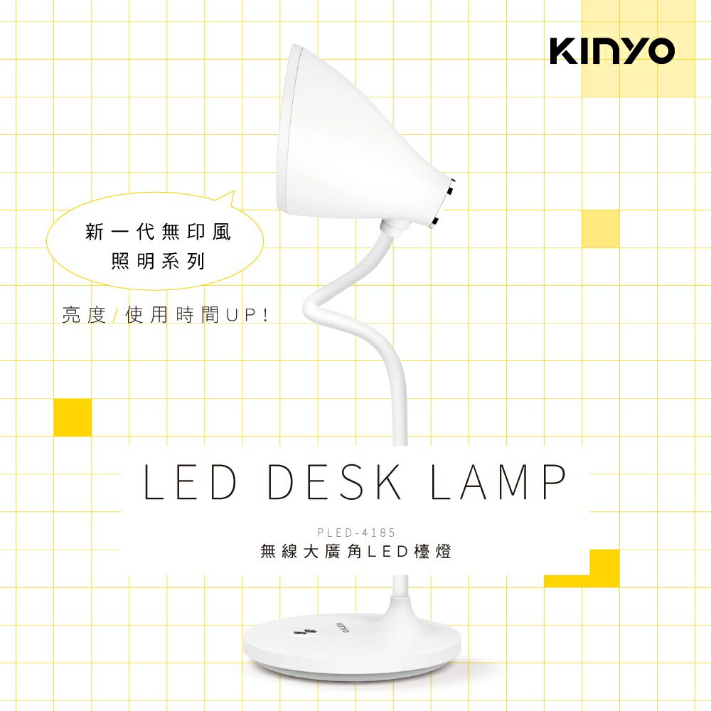 【KINYO】無線大廣角LED充電檯燈 (PLED-4185) 台燈 LED台燈 床頭燈 閱讀燈 2