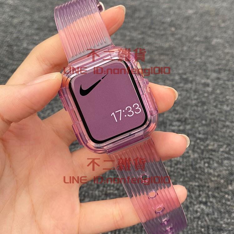 適用於apple watch表帶蘋果手錶全透明一體表帶iWatch表帶【不二雜貨】